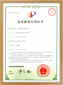 實(shí)用新型專利證書(shū)2