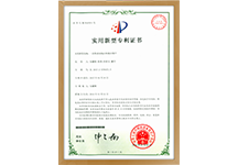 實(shí)用新型專利證書(shū)3